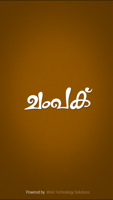 How to cancel & delete Champak Malayalam from iphone & ipad 4