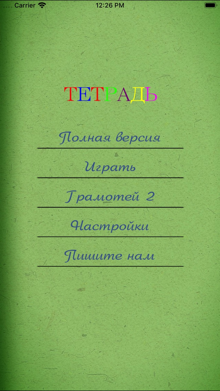 iPhone screenshot