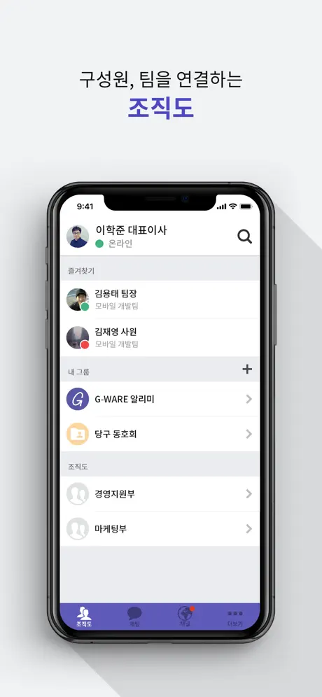 GTalk - 지톡