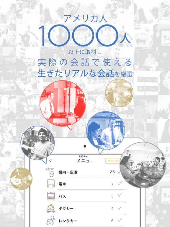 Screenshot #5 pour 英会話「ネイティブ1000人と作った英会話～旅行英会話編～」