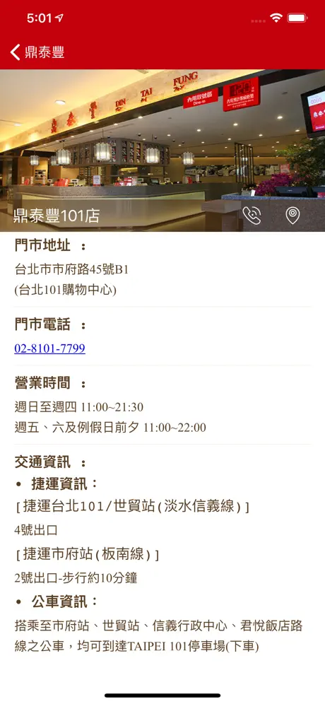 鼎泰豐