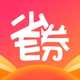 省券-优惠券省钱APP