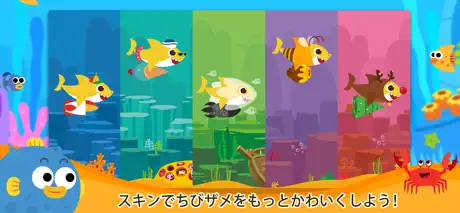 Baby Shark FLY