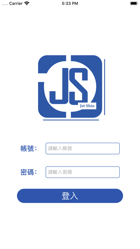 #1. 捷新-商店管理系統 (iOS) 由: Wei shih-yen