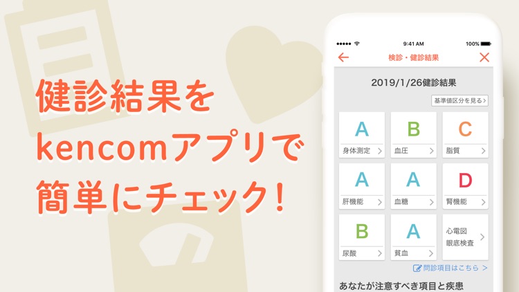 Kencom(ケンコム)