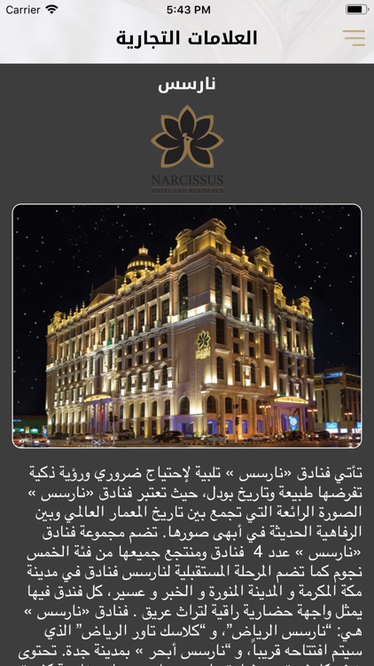Boudl Hotels & Resorts screenshot-4