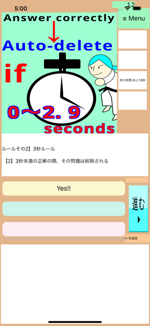 Drアニメかんごゴロクイズ(圖6)-速報App