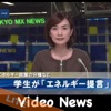 Japanese Video News Lite - iPadアプリ