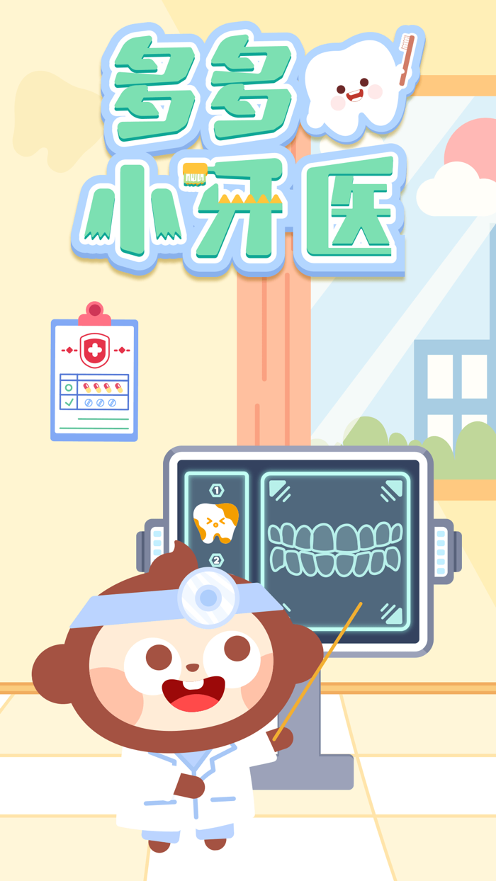 Childrens Dentist DuDu Games