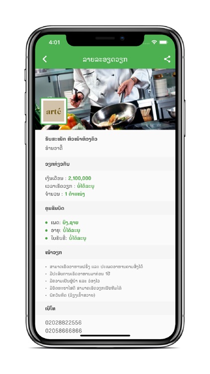 jobjibjib screenshot-4