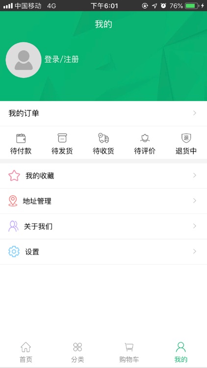 猪猪商城 screenshot-4