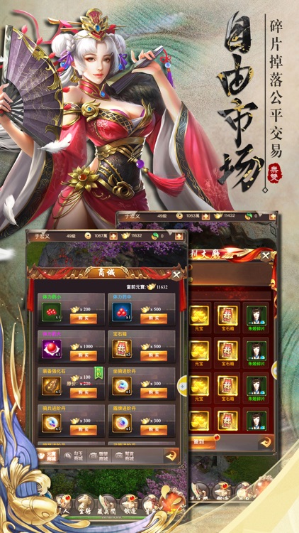 三国英雄传-乱世风云一触即发 screenshot-4