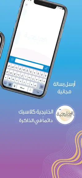 Game screenshot Al Khaleejiya 1009 FM hack