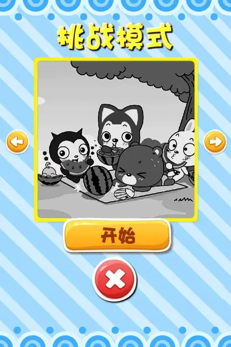 小学生记忆训练