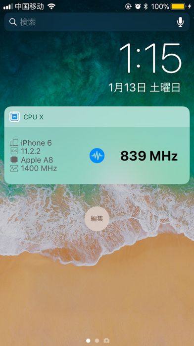 CPU Xのおすすめ画像1