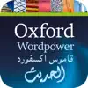 Oxford Wordpower Dict.: Arabic App Delete