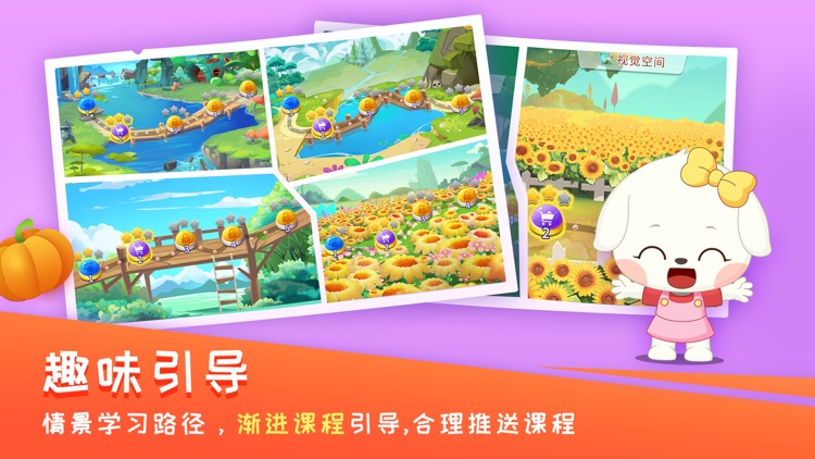 哆哆学堂-儿童早教游戏