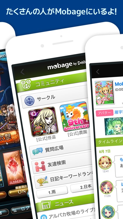 Mobage(モバゲー)
