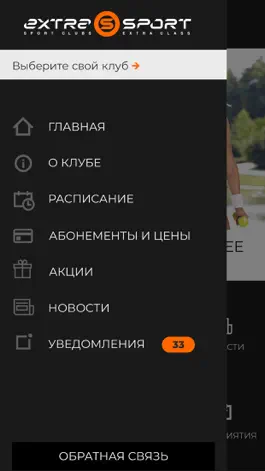 Game screenshot Extra Sport apk