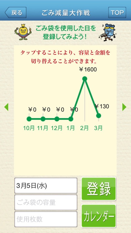 札幌市ごみ分別アプリ screenshot-3