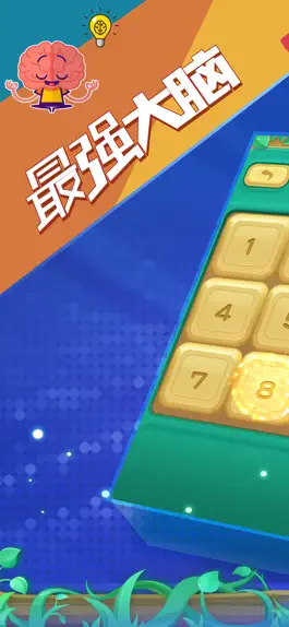 Game screenshot 益智小游戏 - 扫雷x数独x数字华容道 mod apk