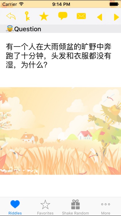 3650 脑筋急转弯