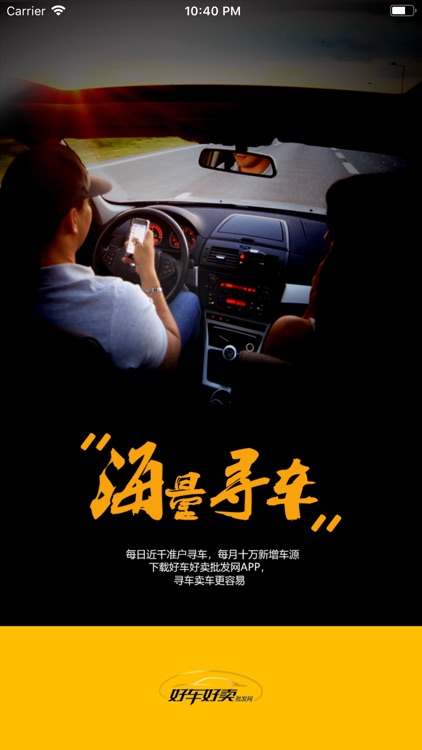 好车好卖资源车