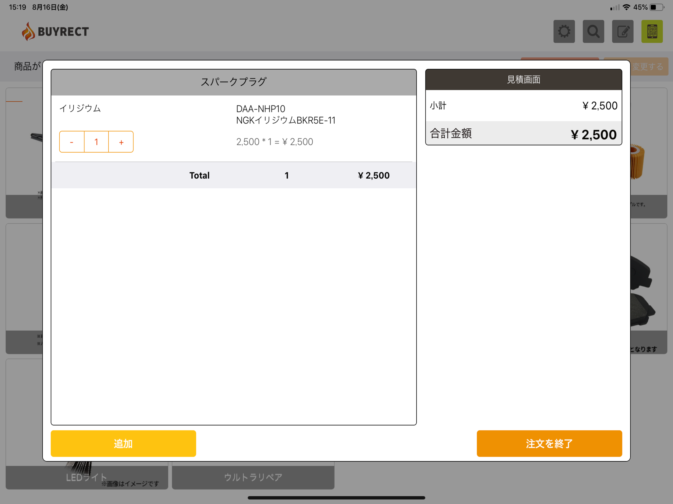 バイレクト(Buyrect) screenshot 6
