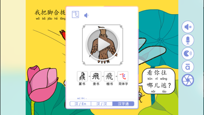 WaWaYaYa JoyReader Pro -学汉语学华文のおすすめ画像2