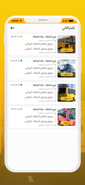 Bus Tecc(圖4)-速報App