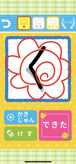 学研の幼児ワーク ひらがな カタカナ もじ判定つき On The App Store