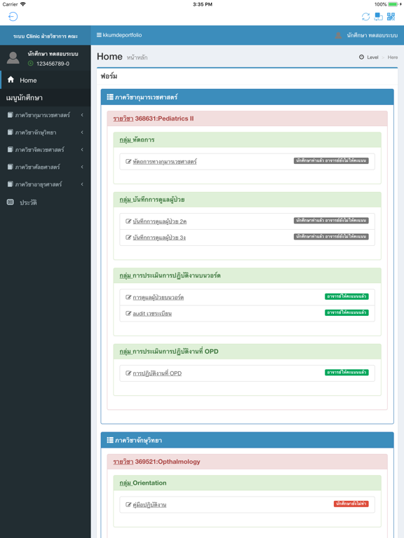 Screenshot #5 pour MDE Portfolio