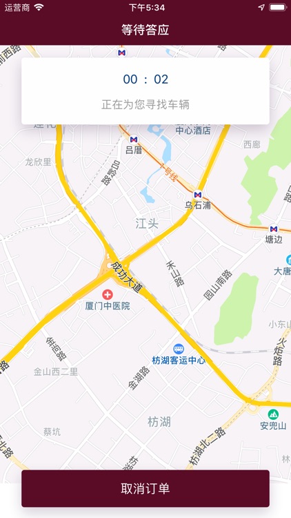 天天出行 screenshot-3