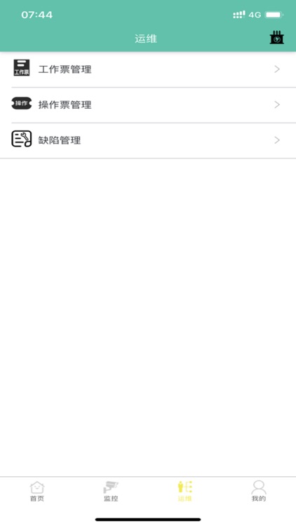 生产运维管理 screenshot-3