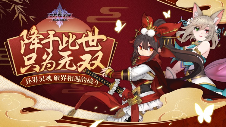 超杀默示录 screenshot-0