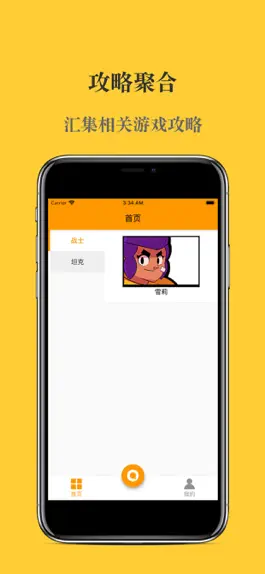 Game screenshot 乱斗星球:中文版 apk