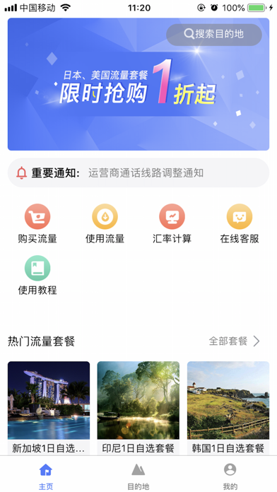Screenshot #2 pour 连客-全球上网