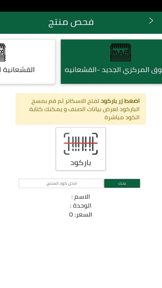 #3. جمعية العبدلي (iOS) 由: VICTORY ARCH GROUP FOR COMPUTER SERVICES