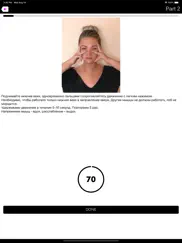 Фейсфитнес - фейсбилдинг айпад изображения 3