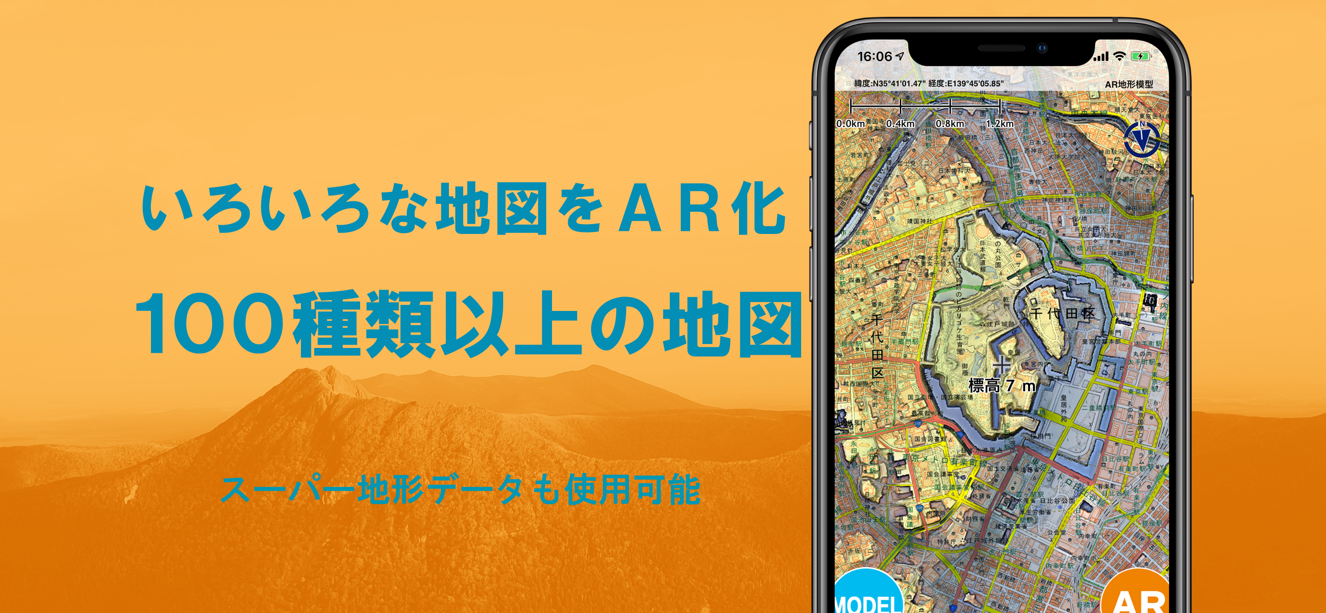 AR地形模型