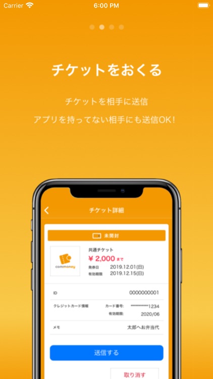 commoney - コモニー