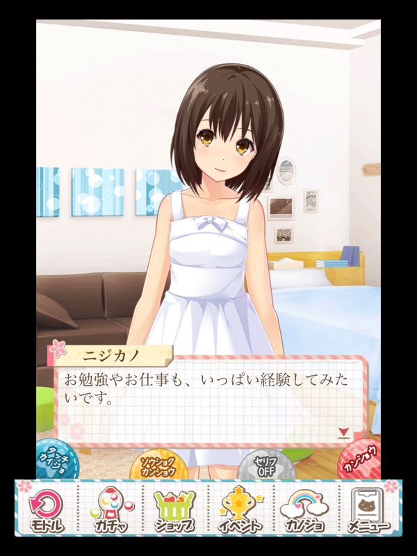 虹色カノジョ２d screenshot 12