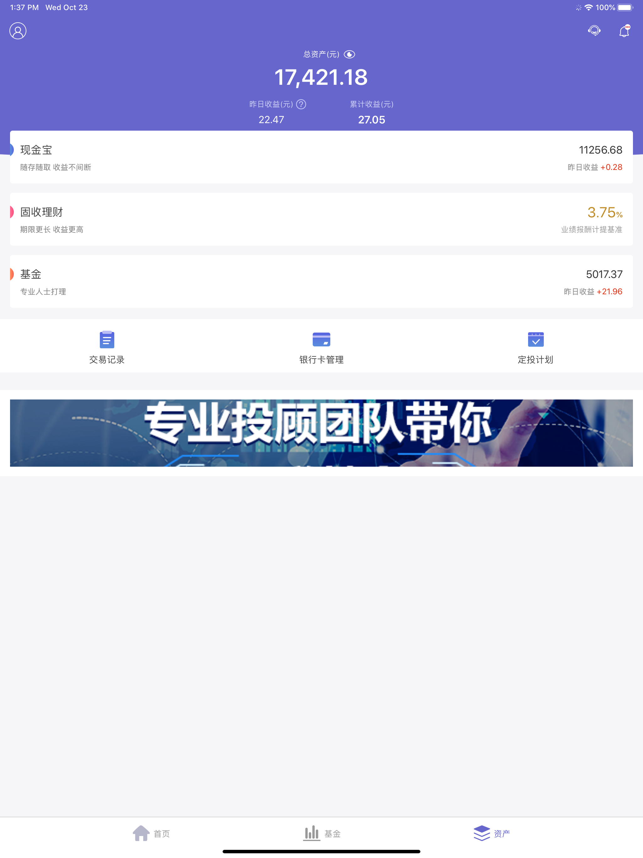 金牛理财—基金投资理财平台