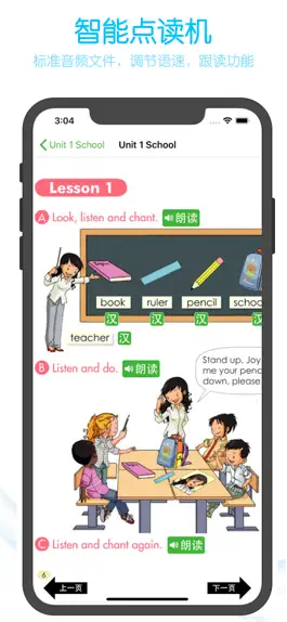 Game screenshot 小学英语同步学习 apk