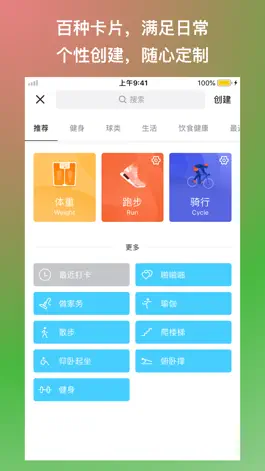 Game screenshot Keep打卡-记步跑步骑行减肥体重记录 apk