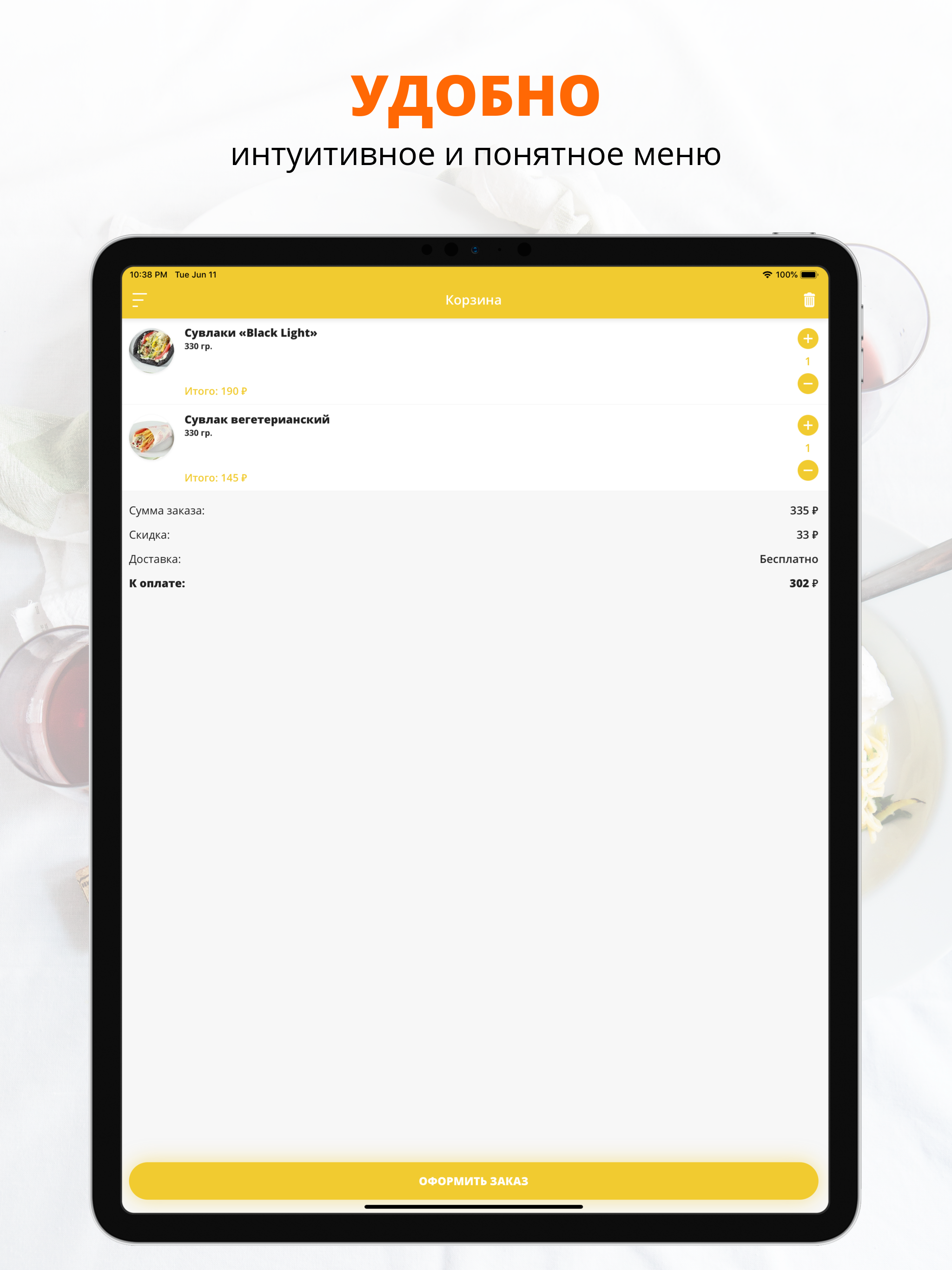 Gyros | Новый Уренгой screenshot 6