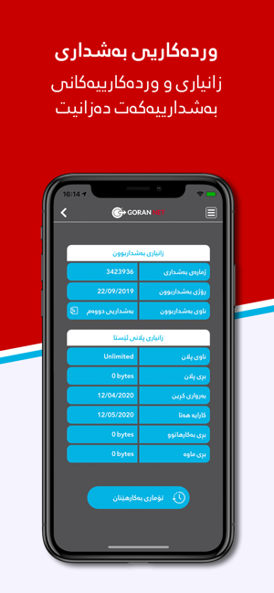 GoranNet(圖6)-速報App