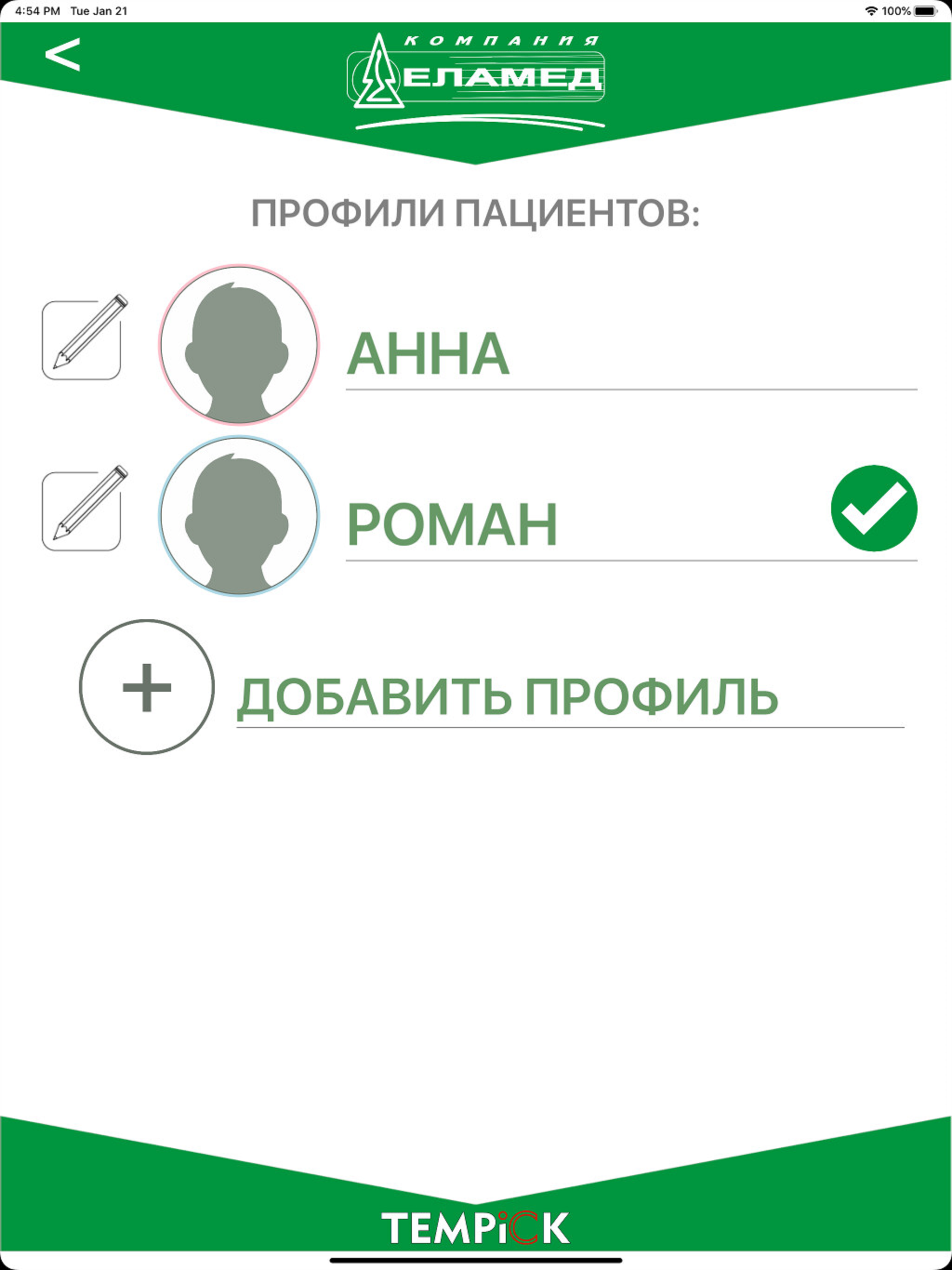 Темпик
