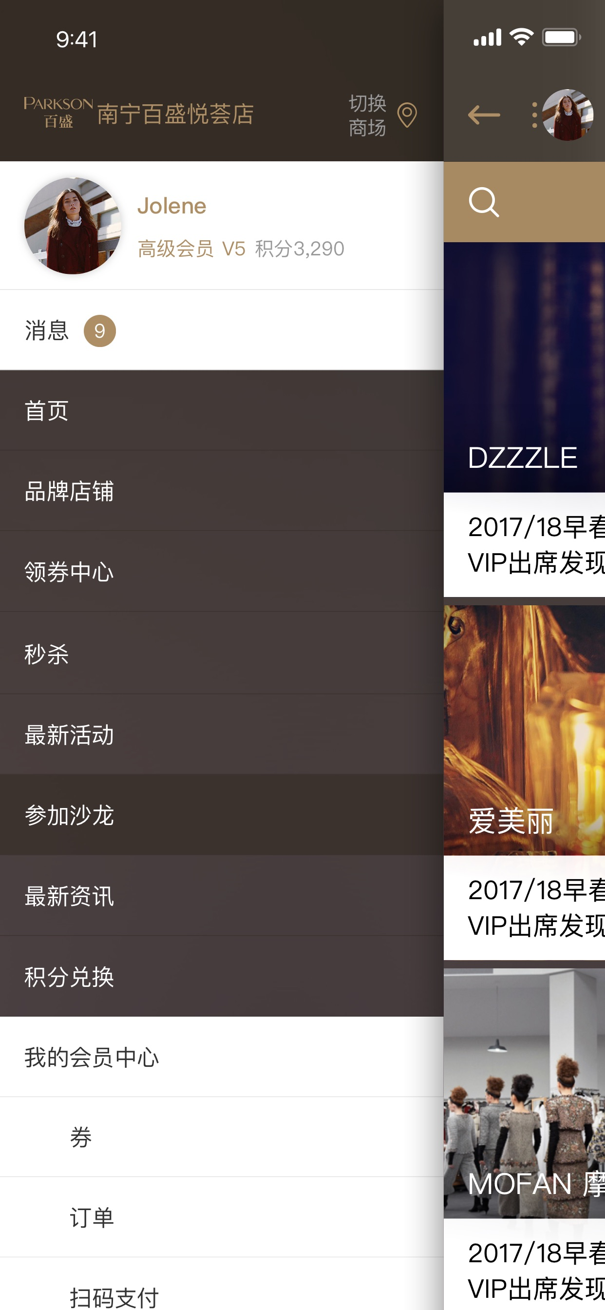 PARKSON 南宁百盛 screenshot 5