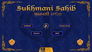 Sukhmani Sahib MP3 Lite screenshot 1